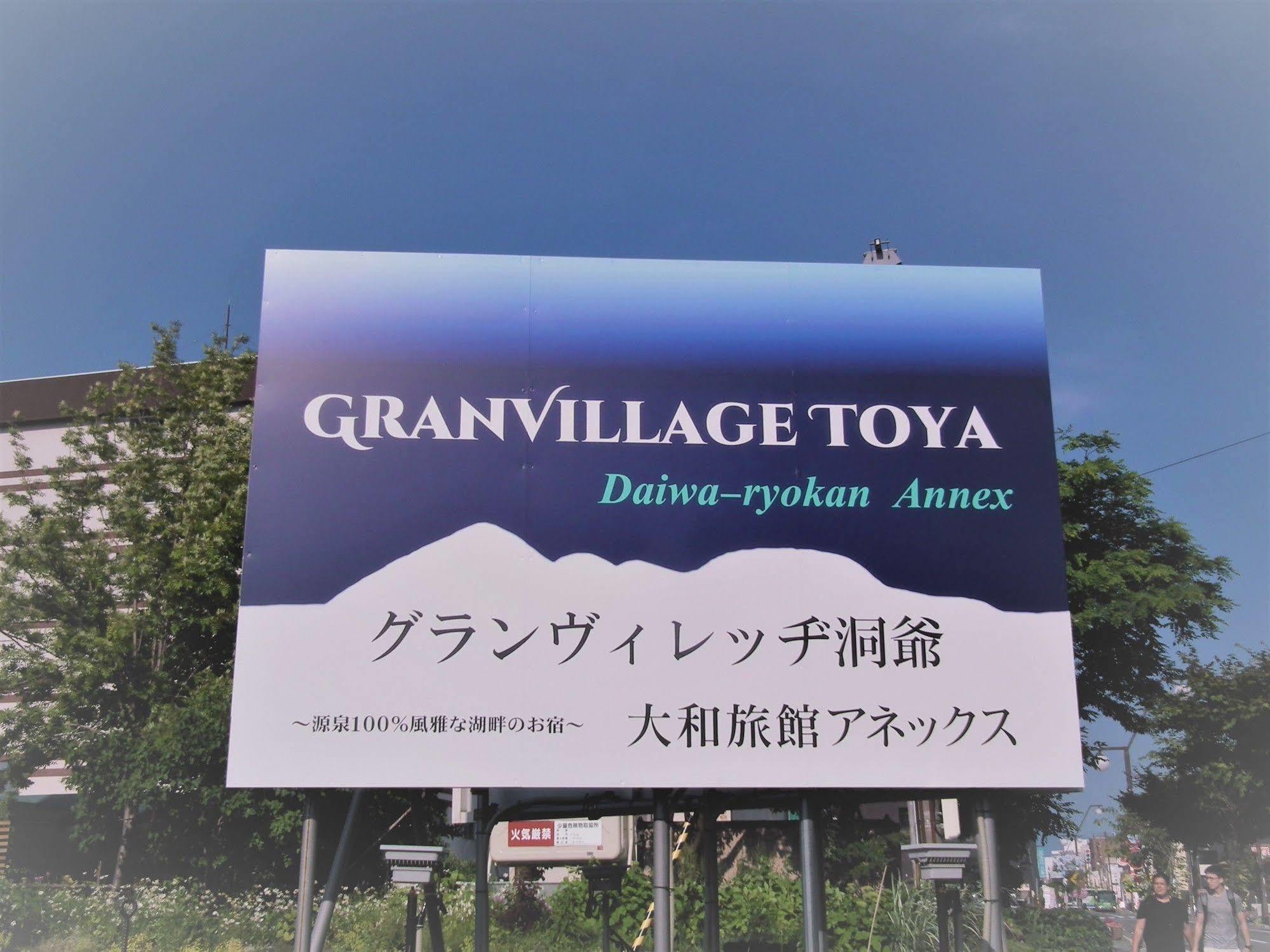 Granvillage Toya Daiwa Ryokan Annex Toyako Dış mekan fotoğraf